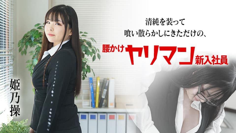 398CON-034 ゆうか(28) 中出し熟女